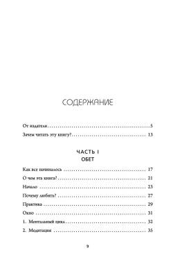 Люби себя. Словно от этого зависит твоя жизнь